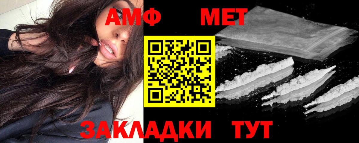 Amphetamine Розовый  Вход с VPN  Амфетамин  Спасск-Дальний  АМФ 