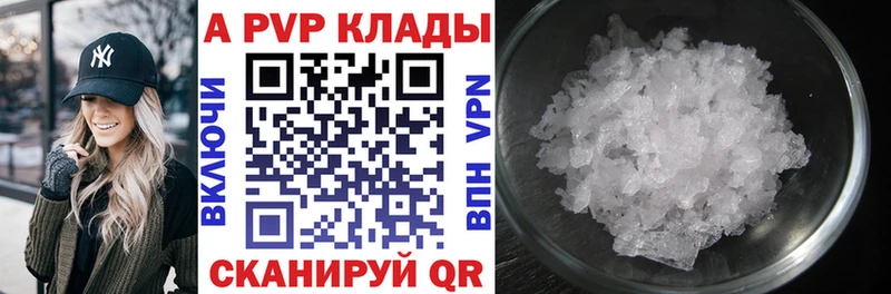A-PVP мука  Спасск-Дальний 