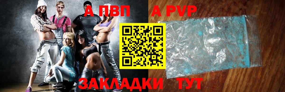 A PVP VHQ  Alfa_PVP крисы CK  Спасск-Дальний  Вход с VPN  где купить наркоту  Alpha PVP крисы CK 