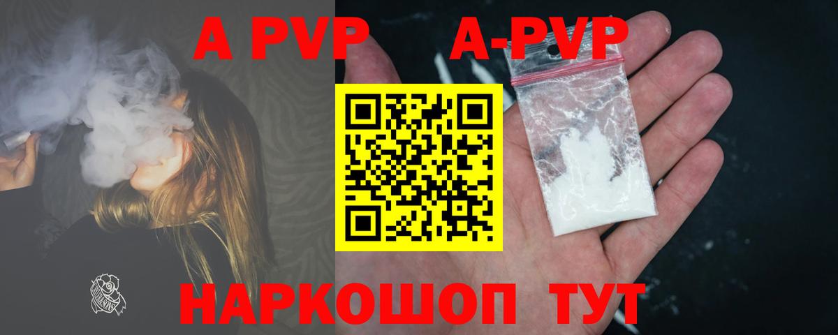 Alfa_PVP Соль Спасск-Дальний