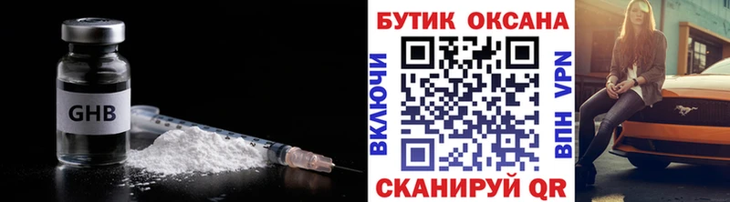 БУТИРАТ BDO  Спасск-Дальний 