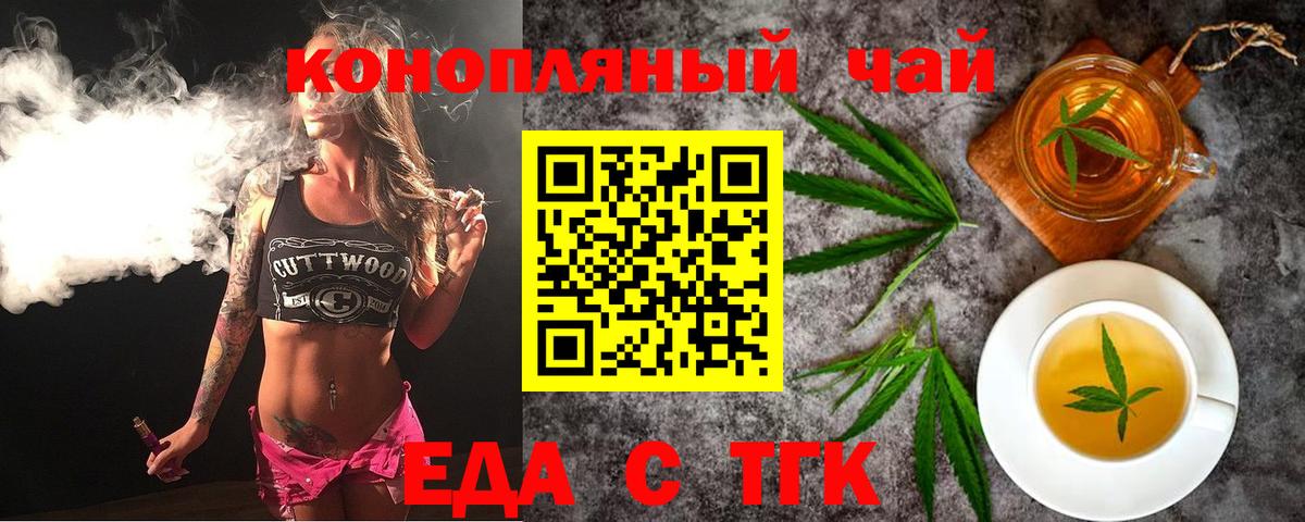 Печенье с ТГК марихуана  Вход с VPN  Спасск-Дальний 