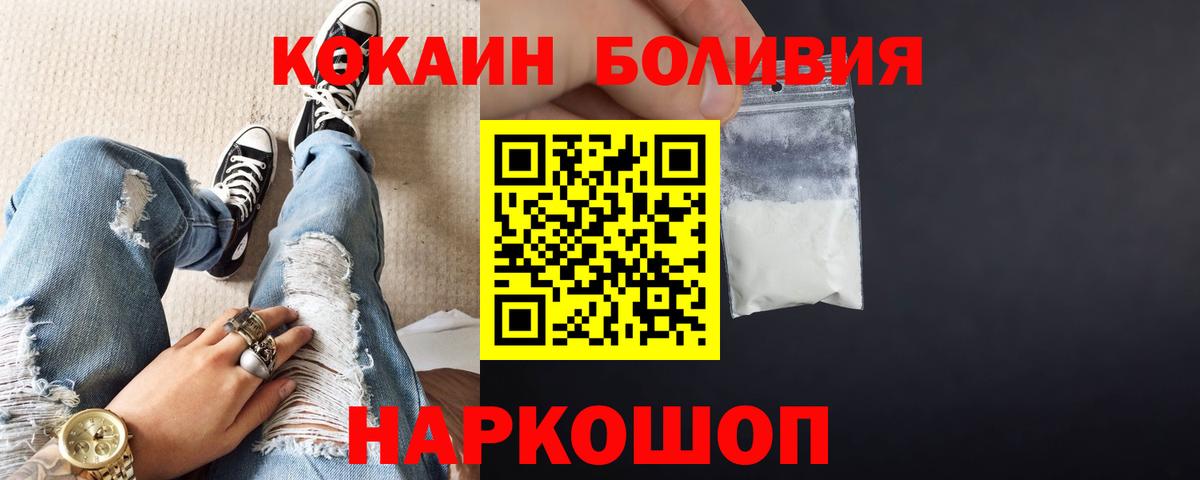 Спасск-Дальний  Cocaine Колумбийский  КОКАИН 98%  Вход с VPN 