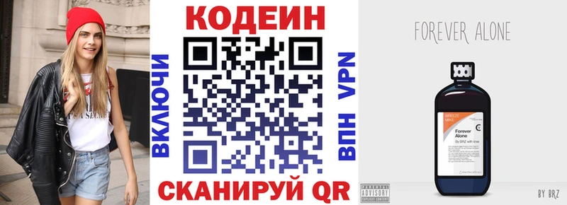 блэк спрут зеркало маркетплейс клад Codein Purple Drank Спасск-Дальний