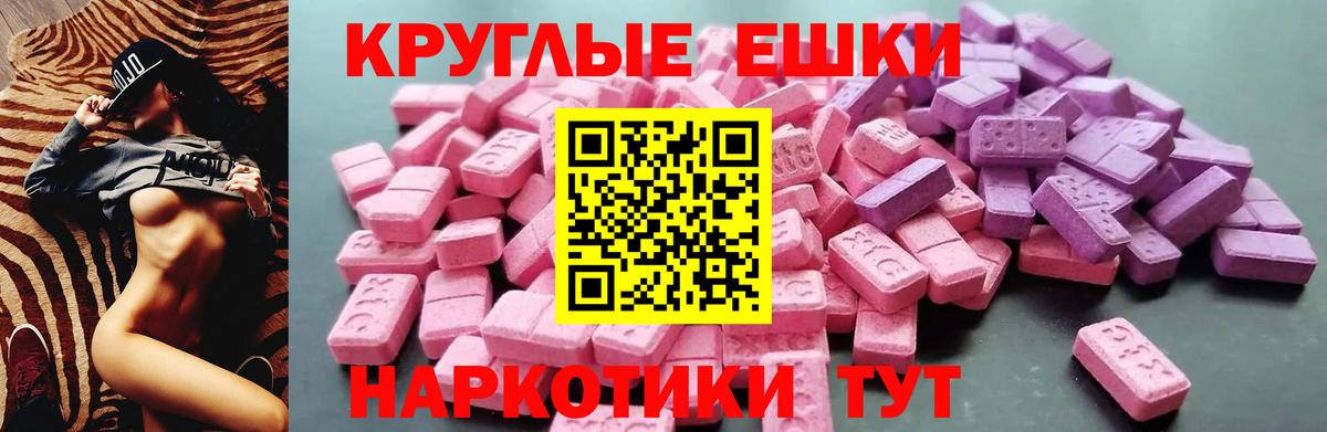 Экстази Punisher  Экстази 280мг  Вход с VPN  Спасск-Дальний 
