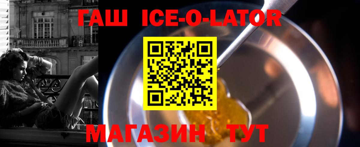 ГАШ Изолятор Спасск-Дальний