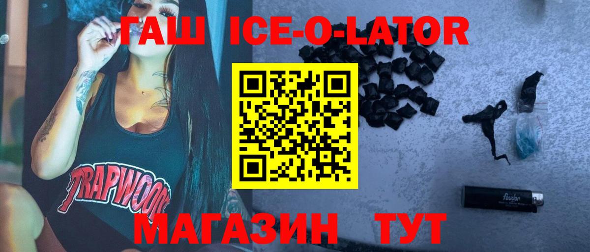 Гашиш 40% ТГК  Вход с VPN  ГАШИШ VHQ  Спасск-Дальний 