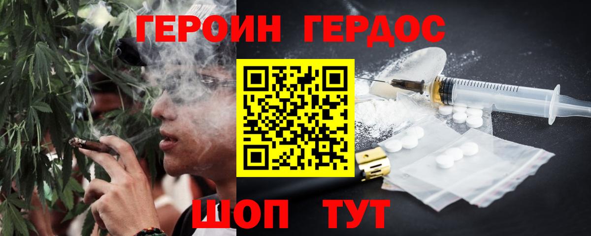 Спасск-Дальний  ГЕРОИН  Вход с VPN  ГЕРОИН Афган 