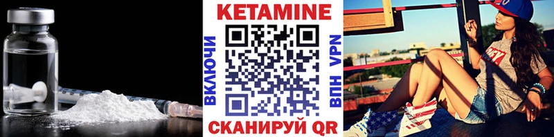 Кетамин ketamine Спасск-Дальний