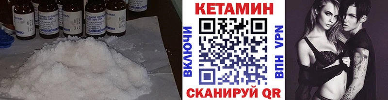 Кетамин ketamine  Спасск-Дальний 