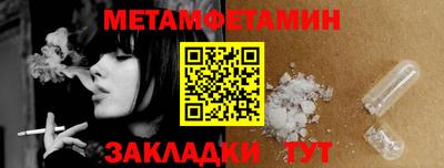 первитин Малгобек