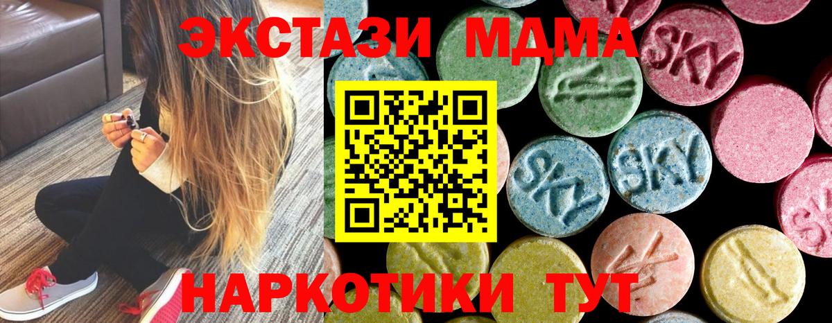 MDMA молли  Вход с VPN  МДМА кристаллы  MDMA  Спасск-Дальний 