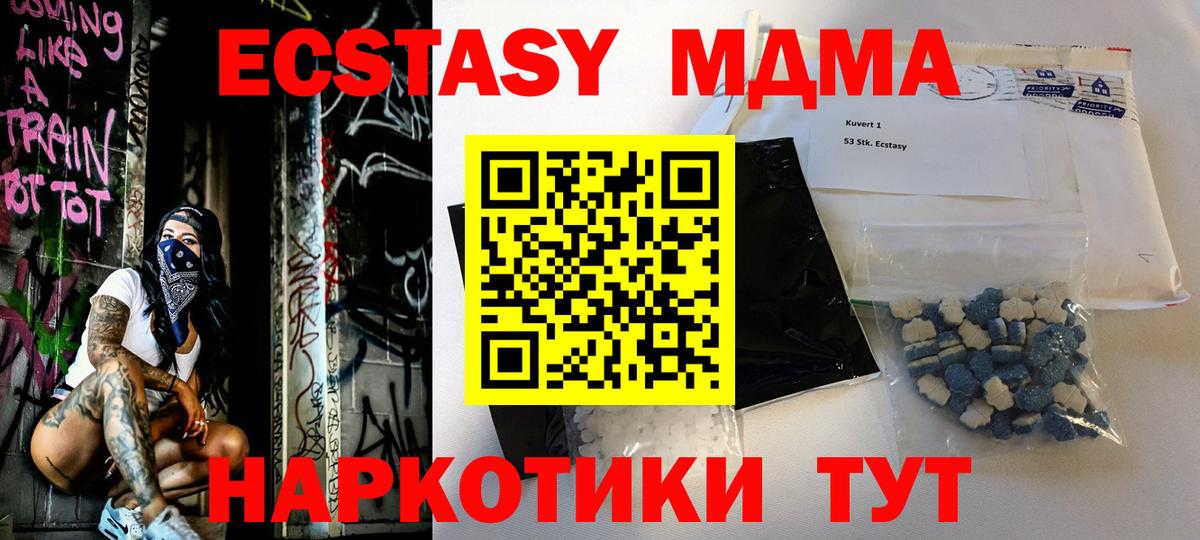 MDMA молли Спасск-Дальний