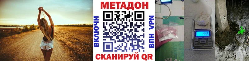 МЕТАДОН methadone  дарнет шоп  Спасск-Дальний 