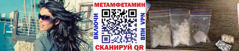 закладки  Спасск-Дальний  МЕТАМФЕТАМИН винт 