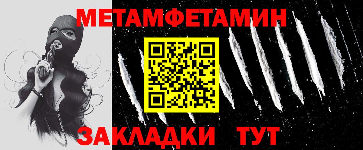 МЕТАМФЕТАМИН винт Спасск-Дальний