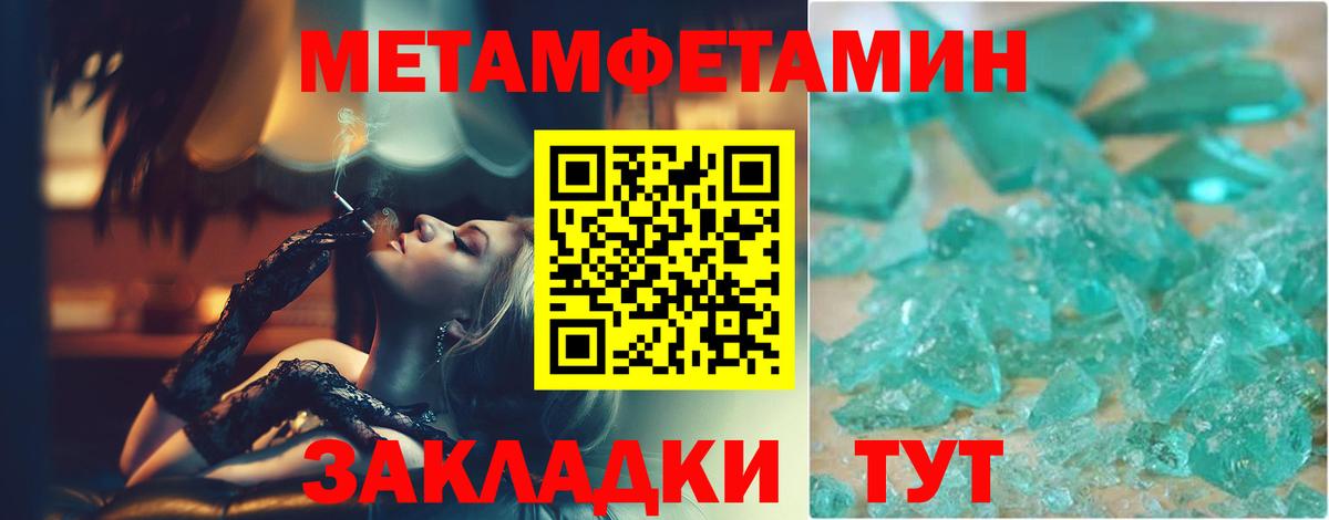 Спасск-Дальний  Метамфетамин  Вход с VPN  Первитин Methamphetamine  Первитин Methamphetamine 