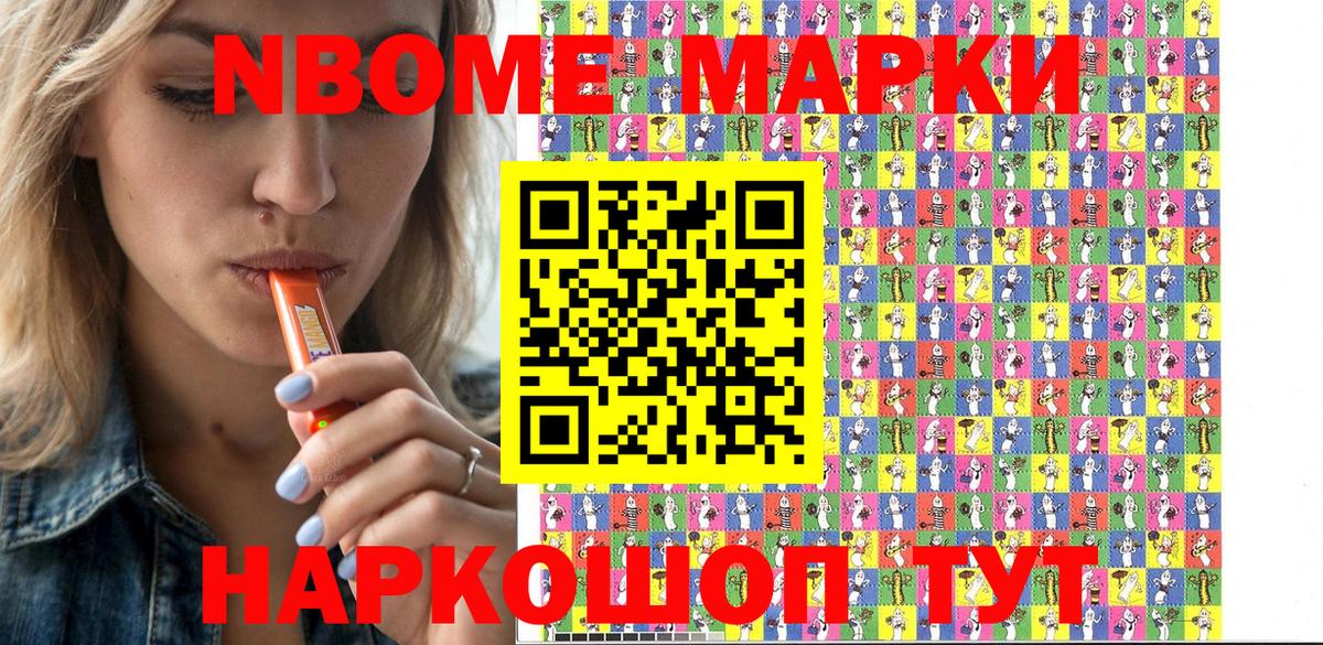 Спасск-Дальний  Марки 25I-NBOMe 1,5мг  Вход с VPN  Марки 25I-NBOMe 1,5мг 