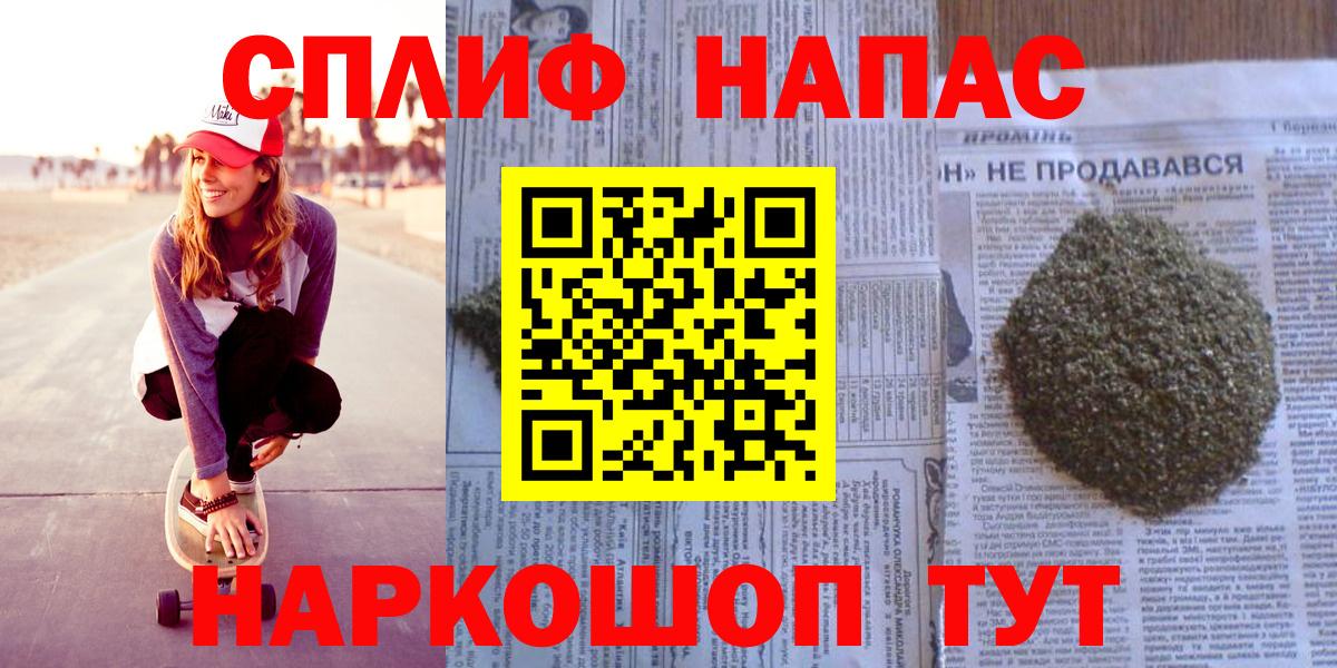 Канабис Ganja  Каннабис марихуана  Вход с VPN  Спасск-Дальний  Канабис AK-47 